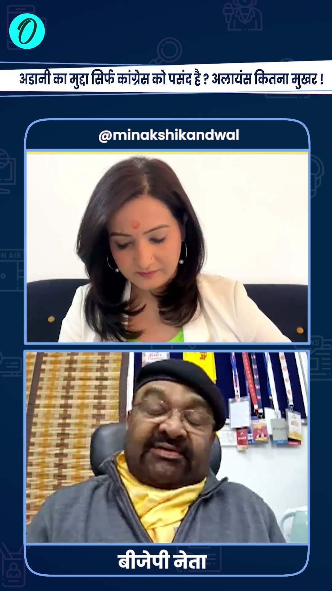 George Soros और Adani पर फंसी Congress! BJP नेता का बड़ा खुलासा | The Oneindia Show #Shorts