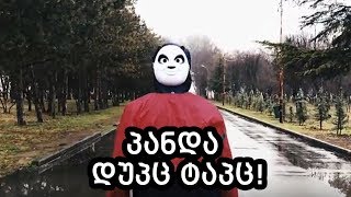 Video thumbnail of "პანდა   ახალი ვიდეო კლიპი / panda axali video klipi"