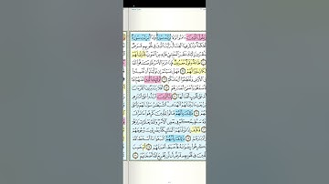تثبيت وتربيط الصفحة الثالثة و الرابعة من سورة محمد [ من ايه ٢٠ حتى آخر السورة ]