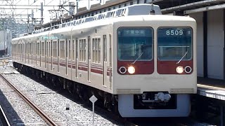 新京成電鉄　8000形 先頭車8509編成 三代目色　新京成線 北初富駅