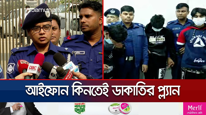 ‘আইফোন কিনতেই ব্যাংক ডাকাতির পরিকল্পনা করে তিন বন্ধু’ | Bank Robbery | Jamuna TV