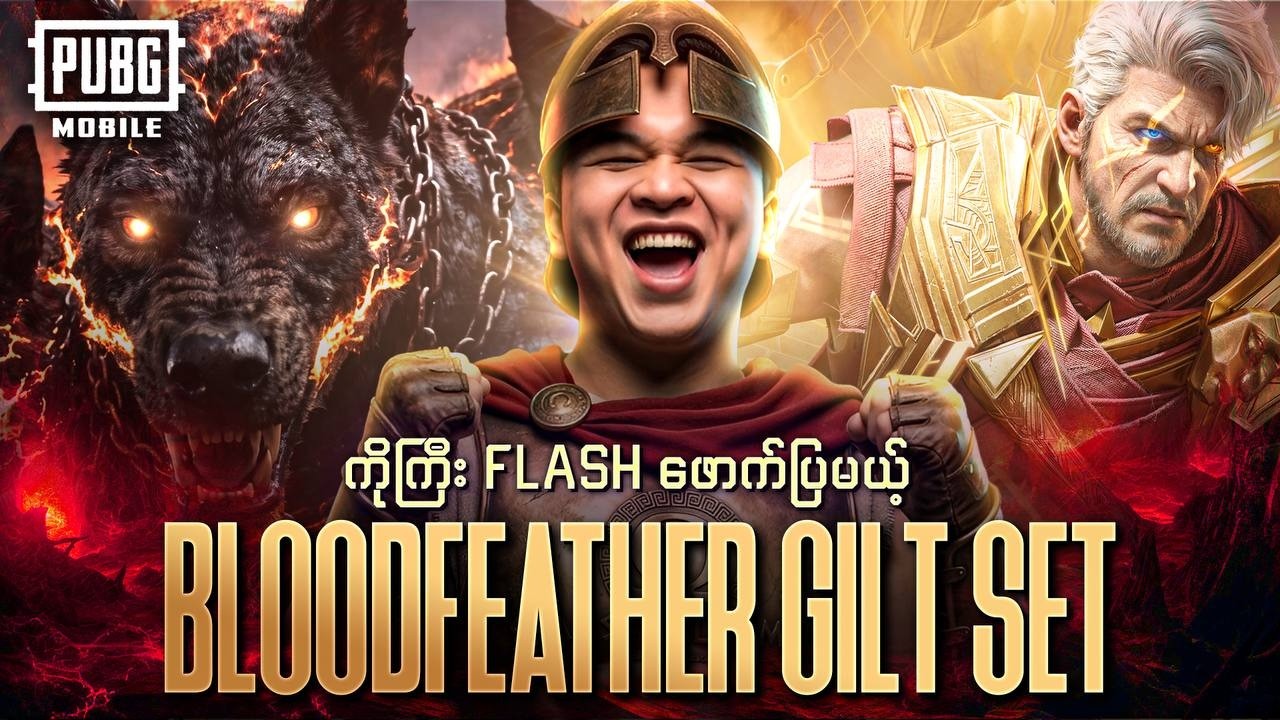 🔴LIVE - ရှယ်မိုက်တဲ့ BloodFeather Gilt Set ဖောက်ပြမယ်😱