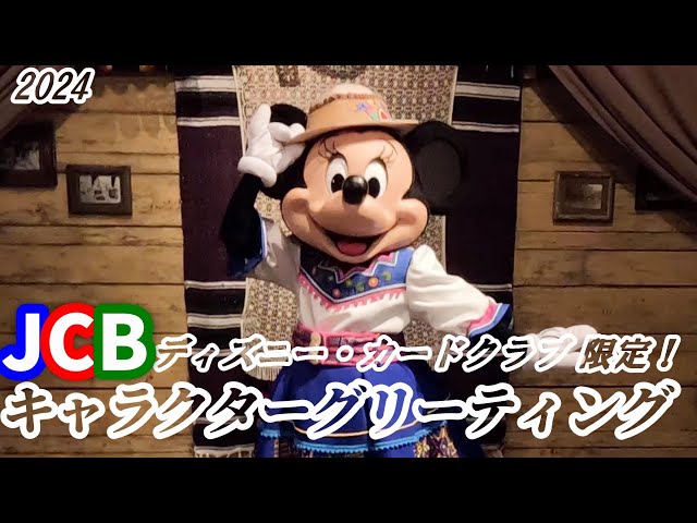 ◆天田印刷加工㈱ ディズニーキャラクターカードクラブ会員証の3Dカード2枚◆ ◇天田印刷加工㈱ ディズニーキャラクターカードクラブ会員証の3Dカード2枚