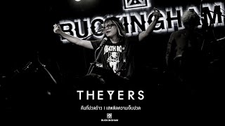 คืนที่ปวดร้าว I เสพติดความเจ็บปวด  - The Yers「Live at BUCKINGHAM 」