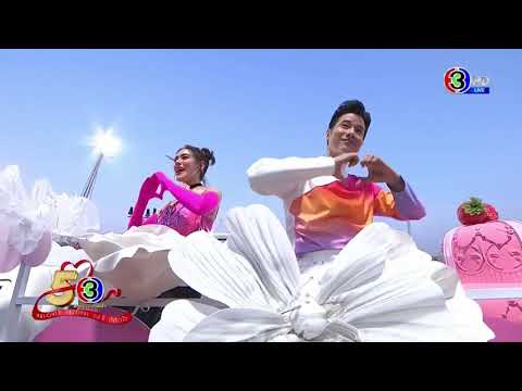 Beloved Festival 53 ปี ดีต่อใจ - Kim - Mario - เป็นมากกว่ารัก
