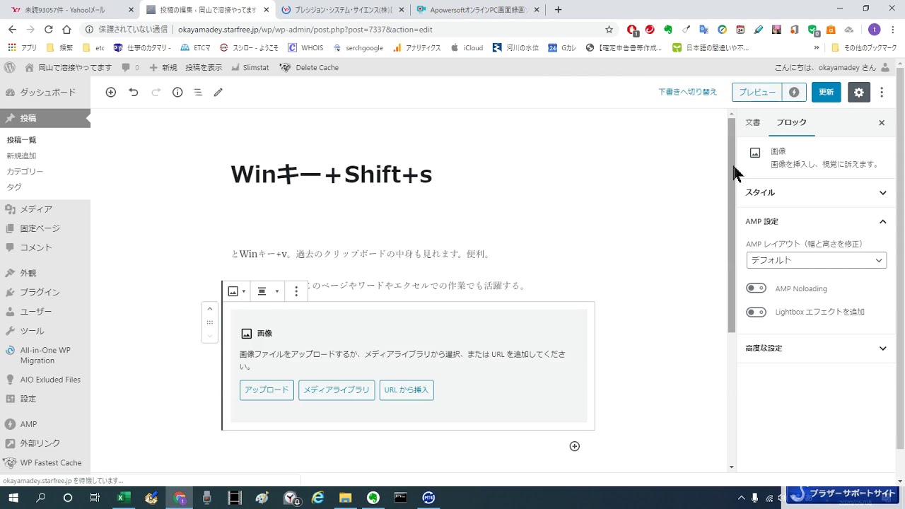 Скриншот win shift s не работает. Скриншот win shift s не работает
