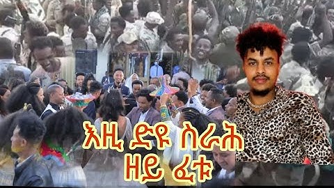 samuel habtom (eyet) new Eritrean music 2022 /new eritrean gayla 2022