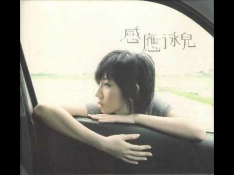 泳兒 Vincy Chan - 12. Fly To Me [2006年大碟-感應]