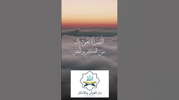 أذكار الصباح وفي المساء أبدل أصبحنا ب أمسينا.#أذكار_الصباح #أذكار_المسلم #أذكار #اذكار_الصباح