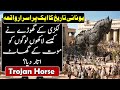 The Story of the Trojan Horse Greek Mythology In Urdu Hindi