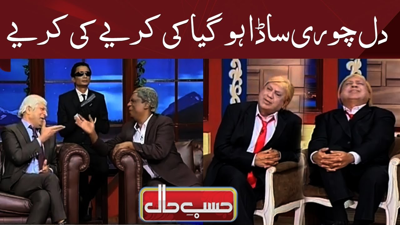 Dil Chori Sada Ho Gaya | Trump VS Biden | Hasb e Haal