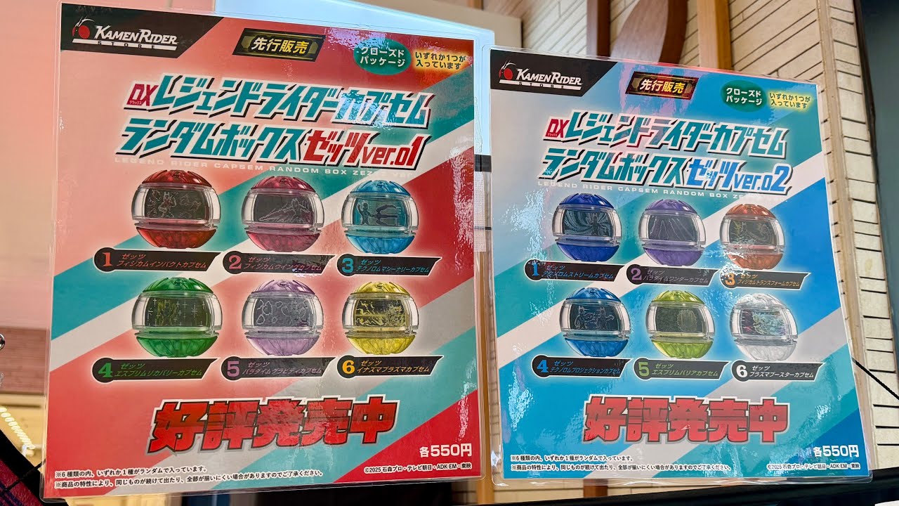 フォーム・シリーズ カプセル版 ＆ BOX版 ライダーストア先行発売】ゼッツVer 01/02 新規イラストDXフォーム