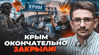 ⚡️ПОВНИЙ КОЛАПС У КРИМУ! НАКІ: Окупанти заблокували виїзд для тисяч росіян. Справжня причина ...