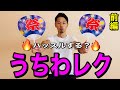 【コスパ最高!】年中活用出来る万能アイテム!うちわを使ったレク【高齢者レクリエーション・デイサービスレクリエーション】