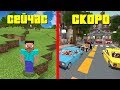 СТРОЮ НОВЫЙ ГОРОД ХАЙ-ТЕК в МАЙНКРАФТ!!