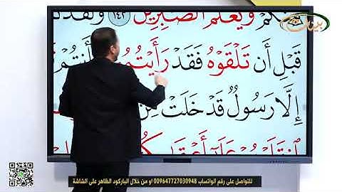 المفردات الصعبة - صفحة ٦٨ - القسم الاول - القارئ مازن الخالدي