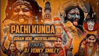 PACHI KUNDA BONAAL ||#bonalu #djremix ||#HYDERABAD  || DJ VENKY  SMILEY