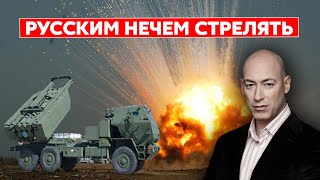 Гордон. Путин очень скоро умрет, Пригожин в морге, Парфенов у Дудя, трагедия Розенбаума, чеченцы