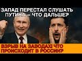 РЫНОК РУХНУЛ! РОССИЯ В ОПАСНОЙ ТОЧКЕ