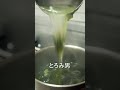 元高級ホテル料理人が教える、最高のかきたまスープの作り方‼︎