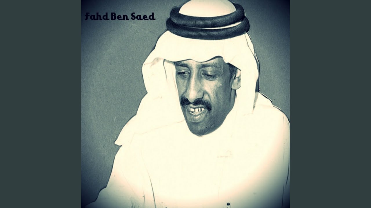 Sawad El Layl