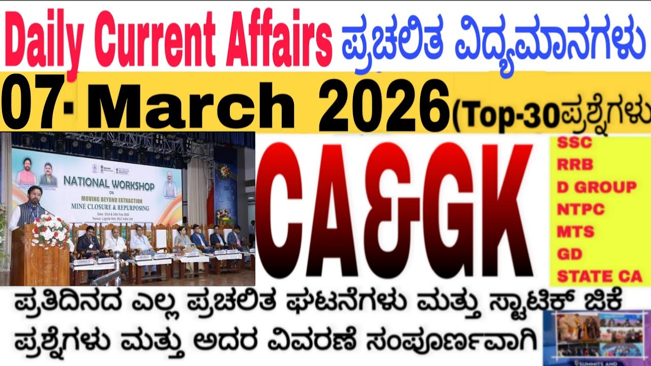 07 March 2026 Current Affairs💛🔥 | Daily Current Affairs |RRB SSC ...