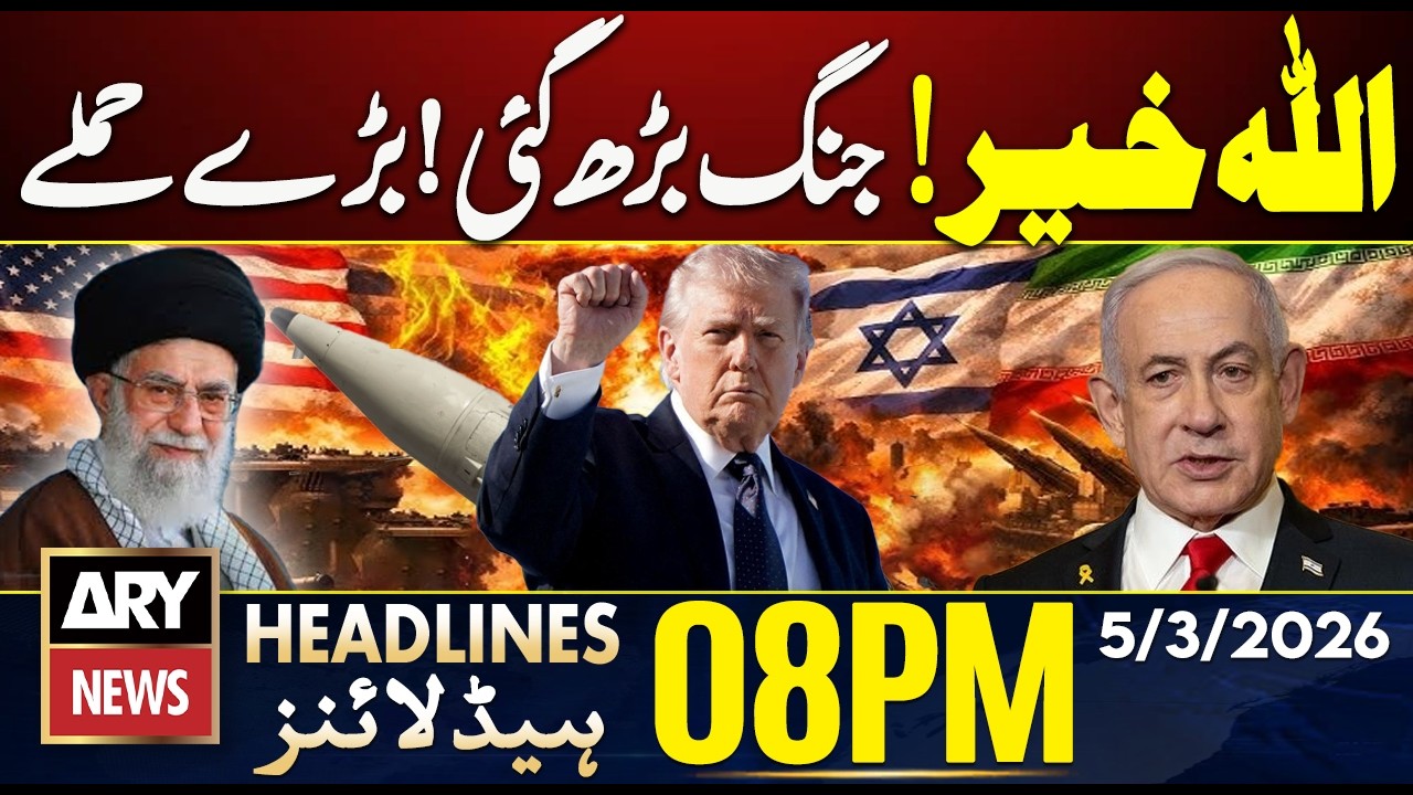 US Iran Israel War | Heavy Attacks Shake the Region | ARY News 8 PM Headlines | 5th March 2026