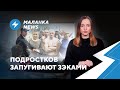 ⚡️БРСМ будет охранять референдум / Режим хочет заработать на ВОВ / Кибер-партизаны парализуют БелЖД