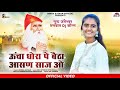         new viral stutes dj song 2023  rekha suthar  guru jambheshwar song