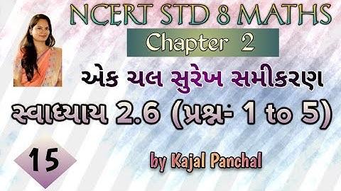 STD 8 Maths Ch 2 | એક ચલ સુરેખ સમીકરણ | સ્વા:2.6 (પ્રશ્ન-1 to 5) | Linear Equations in one variable|