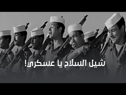 عاوزة اشوفه وهو شايل السلاح