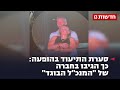 סערת התיעוד בהופעה כך הגיבו בחברה של המנכ ל הבוגד סערת התיעוד בהופעה כך הגיבו בחברה של המנכ ל הבוגד