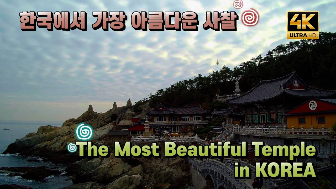 한국에서 가장아름다운 사찰 - The Most Beautiful Temple in KOREA. 방구석관광 - YouTube