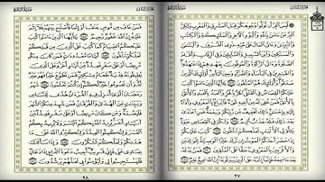سورة البقرة الآية 177-186 للشيخ علي جابر رحمه الله