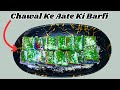 होली स्पेशल बिना घी की स्वादिष्ठ मिठाई | Holi Special Bina Ghee Ki Mithai | SukhMa Kitchen
