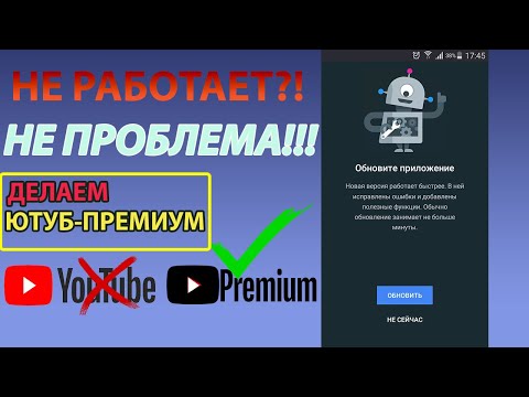 Youtube требует обновления