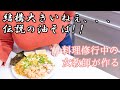 【くまクッキング】結構大きい伝説の油そば【くまクッキングチャレンジ】