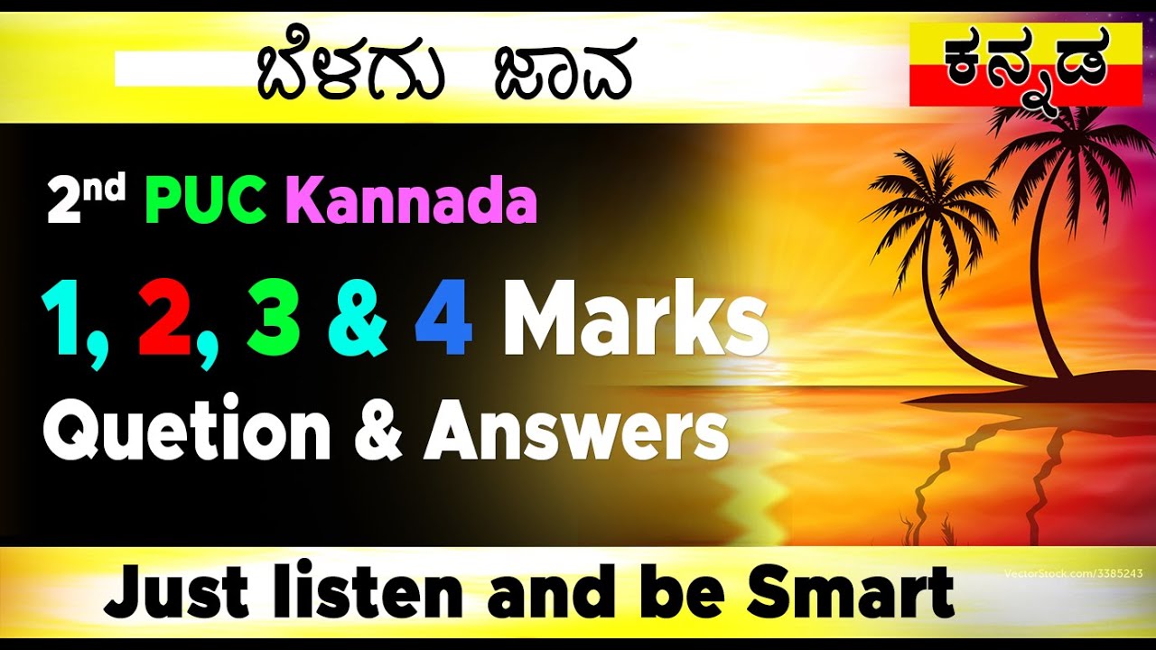 🔴 Belagu Jaava 2nd PUC Kannada Notes ಬೆಳಗು ಜಾವ Question Answers #2nd ...