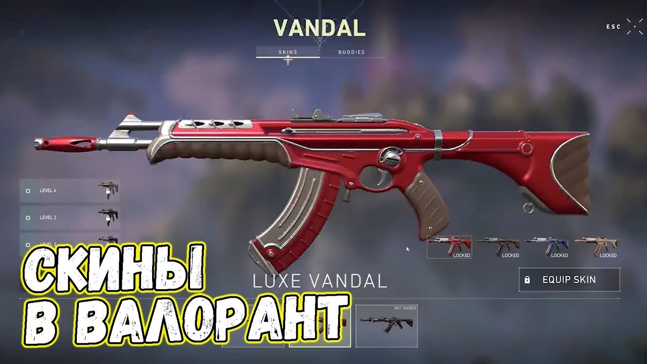 валорант rgx 11z pro. коллекция оружие valorant. Valorant скины на оружие. скин люкс валорант. набор предвестник хаоса валорант.