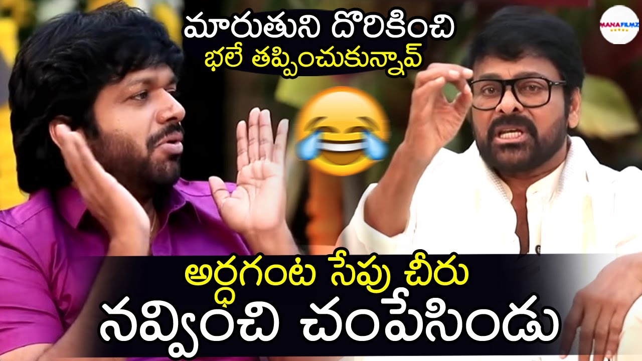 Chiranjeeevi Hilarious interview With Anil Ravipudi And Venkatesh | Prabhas | ManaFilmz