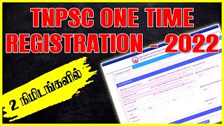 #Tnpsc one time register online 2022 tamil │ tnpsc otr │ Tnpsc one time register │Tnpsc │ Exam apply