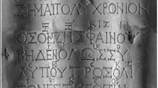 Phainou (200 BC - 100 AD)