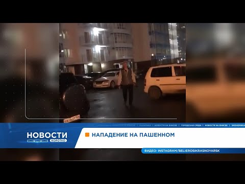 В Красноярске полицейские задержали напавшего с ножом на подростка мужчину