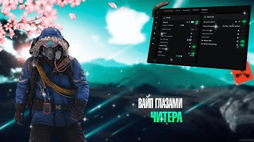 ВАЙП ГЛАЗАМИ ЧИТЕРА | ПРОДИПАЛ КЛАН | RUST | ft.GETCHEATS