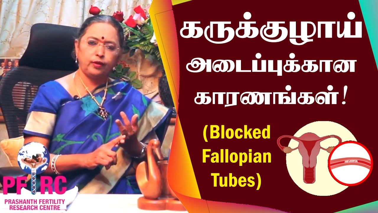 Blocked Fallopian Tubes Signs,Symptoms & Treatments | Best Fertility Treatment in Chennai
