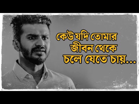 ভিডিও: আমার মানুষ আমাকে চায় না