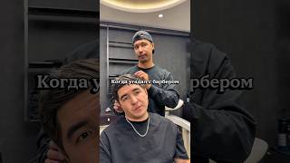 Лучший барбер в Алматы 😎#barberdanik