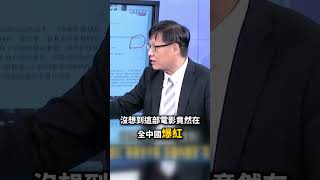 An Epic Flop Becomes a National Outlet for Frustration Chinese Viral Remixes Skyrocket Box Off...