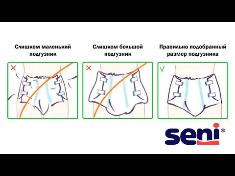 Как выбрать размер подгузников и трусов для взрослых | Seni