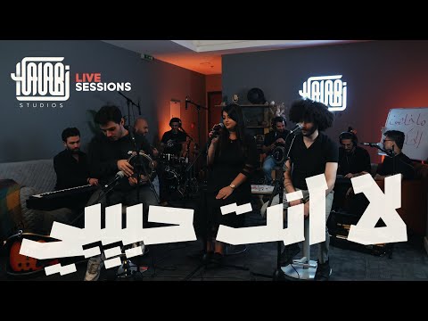Halabi Studios La Enta Habibi لا إنت حبيبي Sarah Darwish Majd Al Jbaie Live Halabi Studios La Enta Habibi لا إنت حبيبي Sarah Darwish Majd Al Jbaie Live